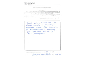 Пластиковые окна от компании Открытые окна - отзыв от клиента Терещенко Дениса Петровича