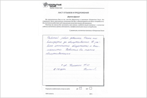 Пластиковые окна от компании Открытые окна - отзыв от клиента Клесник