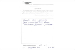 Пластиковые окна от компании Открытые окна - отзыв от клиента Степуренко Л. М.