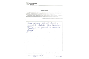 Пластиковые окна от компании Открытые окна - отзыв от клиента Шеремет Е. М.