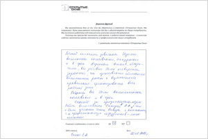 Пластиковые окна от компании Открытые окна - отзыв от клиента Белая Е. А. Пластиковые окна от компании Открытые окна - отзыв от клиента Белая Е. А.