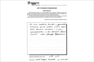 Окна установлены качественно и в срок. Рекомендую «Открытые окна» Окна установлены качественно и в срок. Рекомендую «Открытые окна»