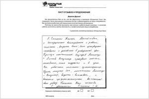 Пластиковые окна изготовлены качественно и в срок. Рекомендую фабрику окон «Открытые окна» Пластиковые окна изготовлены качественно и в срок. Рекомендую фабрику окон «Открытые окна»