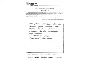 Качество окон отличное, сроки соблюдены – рекомендую фабрику окон «Открытые окна» Качество окон отличное, сроки соблюдены – рекомендую фабрику окон «Открытые окна»