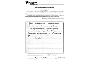 Окна установлены качественно и в установленные сроки Окна установлены качественно и в установленные сроки