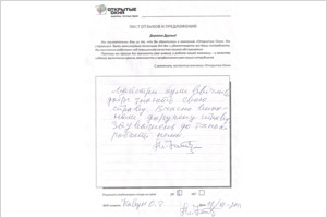 Пластиковые окна от Открытые окна - отзыв клиента Открытые окна Пластиковые окна от Открытые окна - отзыв клиента Открытые окна