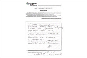 Открытые окна - очень хорошо установили пластиковые окна Открытые окна - очень хорошо установили пластиковые окна