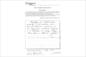 Благодарны Открытым окнам за своевременную установку пластиковых окон в день доставки Благодарны Открытым окнам за своевременную установку пластиковых окон в день доставки