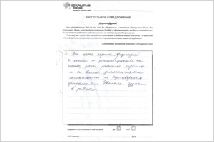 Претензий к пластиковым окнам и установщикам Открытых окон не имею Претензий к пластиковым окнам и установщикам Открытых окон не имею