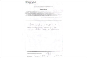 Довольны работой по установке пластиковых окон - отзыв о фабрике окон Открытые окна Довольны работой по установке пластиковых окон - отзыв о фабрике окон Открытые окна
