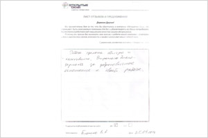 Работа по установке пластиковых окон сделана быстро и качественно - отзыв про Открытые окна Работа по установке пластиковых окон сделана быстро и качественно - отзыв про Открытые окна