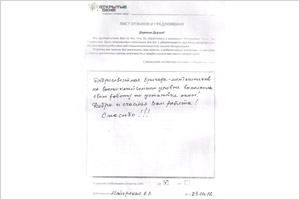 Открытые окна - добросовестные бригады монтажников - отзыв Открытые окна - добросовестные бригады монтажников - отзыв