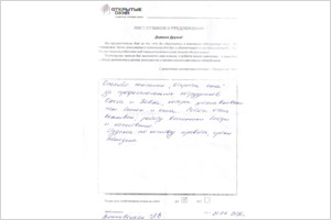 Спасибо компании за установку балкона и пластиковых окон Rehau - отзыв Открытые окна Спасибо компании за установку балкона и пластиковых окон Rehau - отзыв Открытые окна