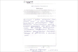 Все работы выполнены качественно, своевременно - отзыв Открытые окна Все работы выполнены качественно, своевременно - отзыв Открытые окна