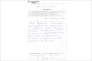 Фирме Открытые окна – большая благодарность - отзыв Фирме Открытые окна – большая благодарность - отзыв