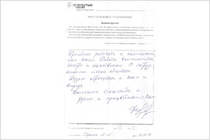 Будем обращаться в Открытые окна еще - отзыв о компании Будем обращаться в Открытые окна еще - отзыв о компании