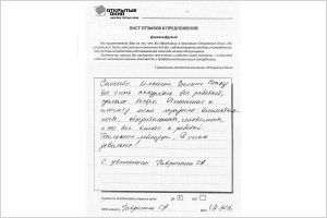 Довольная работой компании Открытые окна Довольная работой компании Открытые окна