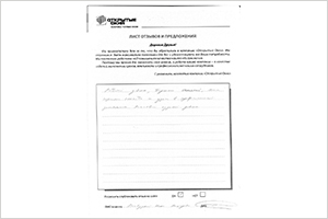 Работой доволен. Персонал отличный. Всем огромное спасибо - отзыв о фабрике окон Открытые окна Работой доволен. Персонал отличный. Всем огромное спасибо - отзыв о фабрике окон Открытые окна