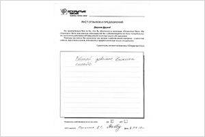Работой довольны. Большое спасибо - отзыв о фабрике окон Открытые окна Работой довольны. Большое спасибо - отзыв о фабрике окон Открытые окна