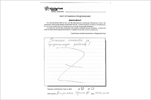 Большое спасибо за проделанную работу - отзыв о фабрике окон Открытые окна Большое спасибо за проделанную работу - отзыв о фабрике окон Открытые окна