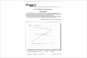 Все отлично - отзыв о фабрике окон Открытые окна Все отлично - отзыв о фабрике окон Открытые окна