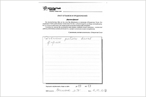 Довольна работой вашей фирмы - отзыв о фабрике окон Открытые окна Довольна работой вашей фирмы - отзыв о фабрике окон Открытые окна