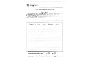 Претензий не имею! Отлично выполнена работа - отзыв о фабрике окон Открытые окна Претензий не имею! Отлично выполнена работа - отзыв о фабрике окон Открытые окна