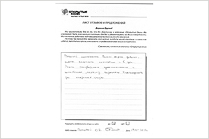 Работой фирмы довольна - отзыв о фабрике окон Открытые окна Работой фирмы довольна - отзыв о фабрике окон Открытые окна