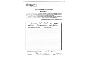 Сделали все быстро и добросовестно - отзыв о фабрике окон Открытые окна Сделали все быстро и добросовестно - отзыв о фабрике окон Открытые окна