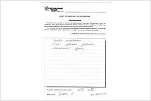 Быстро, качественно - отзыв о фабрике окон Открытые окна