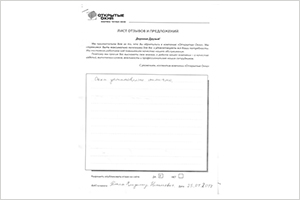 Окна установлены отлично - отзыв о фабрике окон Открытые окна