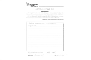 Работа выполнена качественно, аккуратно - отзыв о фабрике окон Открытые окна