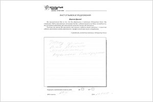 Всем довольны - отзыв о фабрике окон Открытые окна