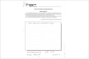 Работа выполнена качественно и в срок - отзыв о фабрике окон Открытые окна