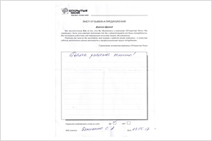 Ребята работают отлично - отзыв о фабрике окон Открытые окна Ребята работают отлично - отзыв о фабрике окон Открытые окна