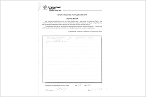 Благодарю за качество установки - отзыв о фабрике окон Открытые окна