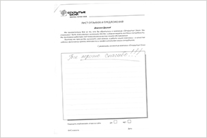 Все хорошо спасибо!!! - отзыв о фабрике окон Открытые окна Все хорошо спасибо!!! - отзыв о фабрике окон Открытые окна