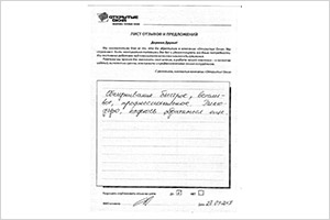 Благодарю, надеюсь, обратиться еще - отзыв о фабрике окон Открытые окна Благодарю, надеюсь, обратиться еще - отзыв о фабрике окон Открытые окна