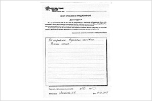 Все понравилось. Оперативно, качественно. Большое спасибо! - отзыв о фабрике окон Открытые окна Все понравилось. Оперативно, качественно. Большое спасибо! - отзыв о фабрике окон Открытые окна
