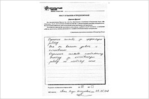 Огромное спасибо за проделаную работу - отзыв о фабрике окон Открытые окна Огромное спасибо за проделаную работу - отзыв о фабрике окон Открытые окна