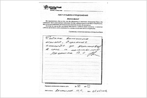 Работа выполнена отлично - отзыв о фабрике окон Открытые окна Работа выполнена отлично - отзыв о фабрике окон Открытые окна