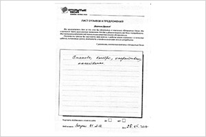 Спасибо, быстро, оперативно, качественно - отзыв о фабрике окон Открытые окна Спасибо, быстро, оперативно, качественно - отзыв о фабрике окон Открытые окна