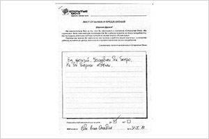 Без претензий - отзыв о фабрике окон Открытые окна Без претензий - отзыв о фабрике окон Открытые окна