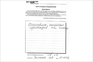 Поставили отлично - отзыв о фабрике окон Открытые окна