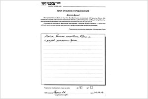 Монтаж выполнен качественно - отзыв о фабрике окон Открытые окна Монтаж выполнен качественно - отзыв о фабрике окон Открытые окна