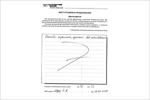Спасибо огромное - отзыв о фабрике окон Открытые окна Спасибо огромное - отзыв о фабрике окон Открытые окна