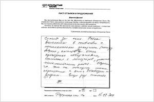 Спасибо за окно - отзыв о фабрике окон Открытые окна Спасибо за окно - отзыв о фабрике окон Открытые окна