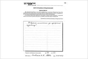 Я вдячна компанії за професійну роботу! - отзыв о фабрике окон Открытые окна Я вдячна компанії за професійну роботу! - отзыв о фабрике окон Открытые окна