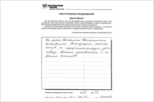 Все работы выполнены своевременно, качественно - отзыв о фабрике окон Открытые окна Все работы выполнены своевременно, качественно - отзыв о фабрике окон Открытые окна