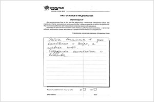 Работы выполнены в срок - отзыв о фабрике окон Открытые окна Работы выполнены в срок - отзыв о фабрике окон Открытые окна